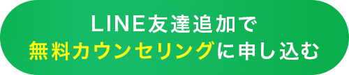 申し込みボタンです。